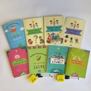 Пълен комплект книжки “Игра и Знание”