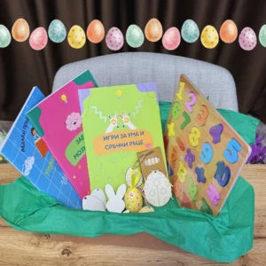 Великденска Кутия "Сръчни Ръце"